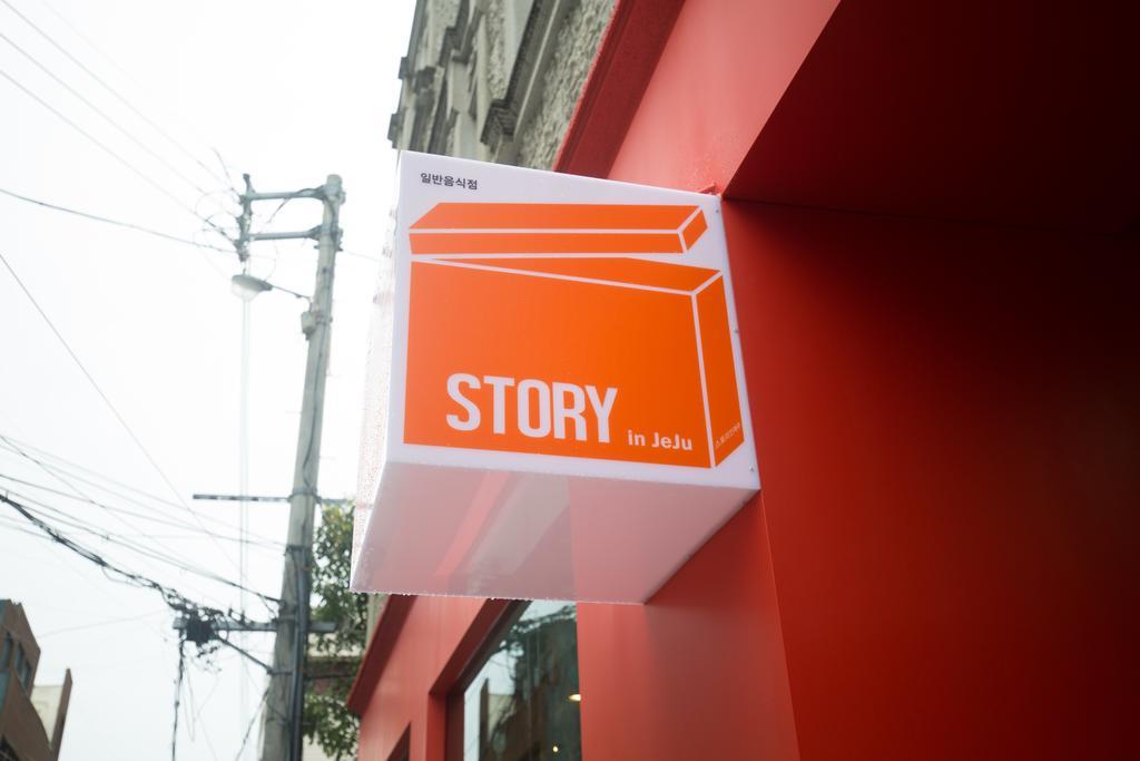 Story In Jeju Guesthouse Экстерьер фото